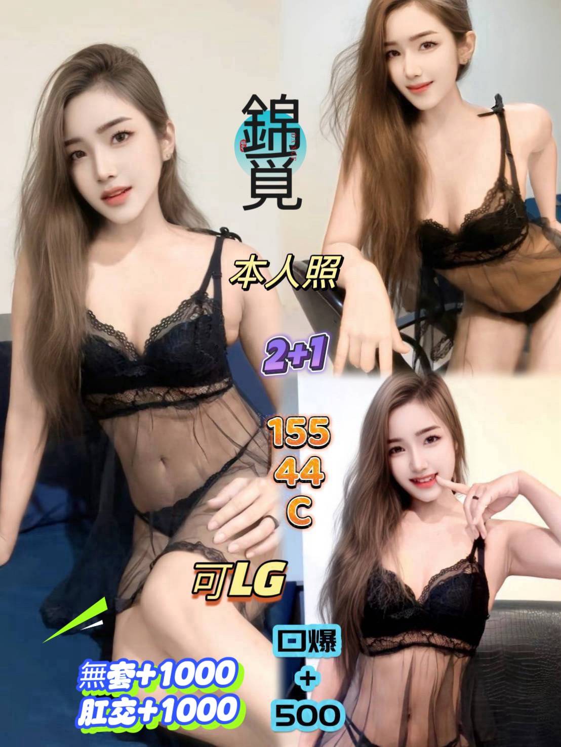 基隆 魚妹 晴兒 36E 擅長絲襪